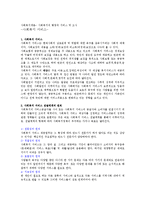[사회복지개론] 사회복지의 행정과 서비스 및 조사-1