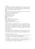 [사회복지개론] 사회복지의 행정과 서비스 및 조사-3