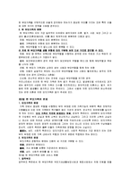 [가족복지론A+자료] 한부모가정에 대해서-2