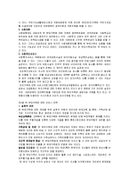 [가족복지론A+자료] 한부모가정에 대해서-3