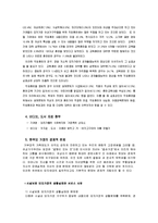 [가족복지론A+자료] 한부모가정에 대해서-12