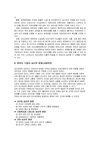 [가족복지론A+자료] 한부모가정에 대해서-18