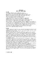 [가족복지론A+자료] 한부모가정에 대해서-19