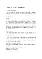 [가족복지론A+자료] 한부모가정에 대해서-20