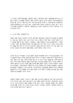 미래의 새로운 가족 형태와 용어-2