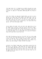 미래의 새로운 가족 형태와 용어-3