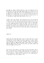 미래의 새로운 가족 형태와 용어-4