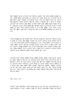 미래의 새로운 가족 형태와 용어-5