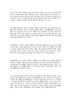 미래의 새로운 가족 형태와 용어-6