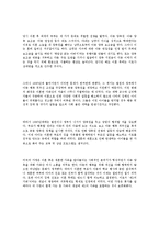 미래의 새로운 가족 형태와 용어-7