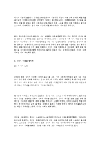 미래의 새로운 가족 형태와 용어-8