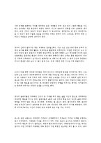 미래의 새로운 가족 형태와 용어-9