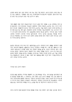 미래의 새로운 가족 형태와 용어-10