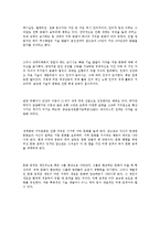 미래의 새로운 가족 형태와 용어-11