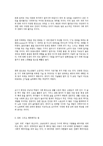 미래의 새로운 가족 형태와 용어-12