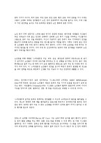 미래의 새로운 가족 형태와 용어-13