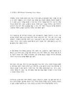 미래의 새로운 가족 형태와 용어-14