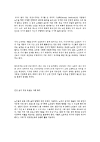 미래의 새로운 가족 형태와 용어-15