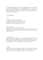 미래의 새로운 가족 형태와 용어-16