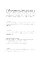 미래의 새로운 가족 형태와 용어-17
