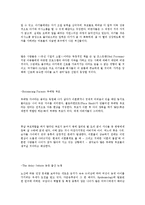 미래의 새로운 가족 형태와 용어-20