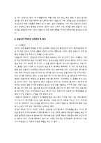 [교육심리] 안철수의 성장과정을 살펴보고, 어떤 사건이 안철수의 어떤 면에 영향을 끼치게 되었는지에 대해-2
