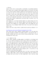 [교육심리] 안철수의 성장과정을 살펴보고, 어떤 사건이 안철수의 어떤 면에 영향을 끼치게 되었는지에 대해-3