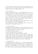 [교육심리] 안철수의 성장과정을 살펴보고, 어떤 사건이 안철수의 어떤 면에 영향을 끼치게 되었는지에 대해-5