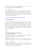 [교육심리] 안철수의 성장과정을 살펴보고, 어떤 사건이 안철수의 어떤 면에 영향을 끼치게 되었는지에 대해-6