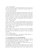 [교육심리] 안철수의 성장과정을 살펴보고, 어떤 사건이 안철수의 어떤 면에 영향을 끼치게 되었는지에 대해-7