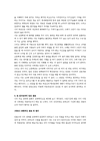 [교육심리] 안철수의 성장과정을 살펴보고, 어떤 사건이 안철수의 어떤 면에 영향을 끼치게 되었는지에 대해-8