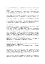 청소년 복지 - 청소년비행의 요인에 대해서-2