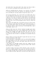 청소년 복지 - 청소년비행의 요인에 대해서-3