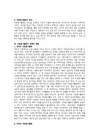 [자원봉사론] 자원봉사활동의 세계적 경향과, 향후 우리나라 자원봉사활동의 방향-2