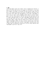 [자원봉사론] 자원봉사활동의 세계적 경향과, 향후 우리나라 자원봉사활동의 방향-5