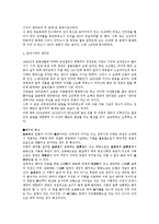 창덕궁에 대해서-2