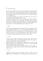 창덕궁에 대해서-7