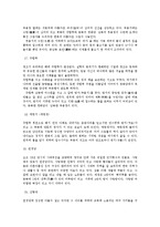창덕궁에 대해서-9
