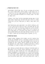 [아동복지론] 가정보육시설-1