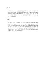 [아동복지론] 가정보육시설-4