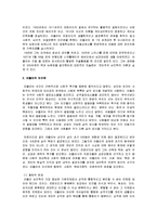 부모교육 - Adler[아들러]의 인간관 및 성격발달에 대해 서술-2
