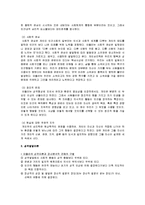 부모교육 - Adler[아들러]의 인간관 및 성격발달에 대해 서술-3