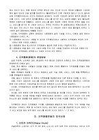 지역사회복지론-지역화페운동-2