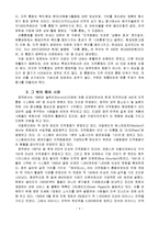 지역사회복지론-지역화페운동-4