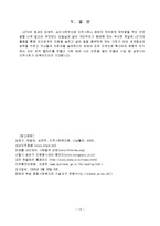 지역사회복지론-지역화페운동-13