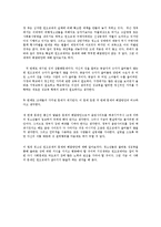 [청소년복지론] 청소년 원조교제[원인, 실태, 해결방안]에 대해서-3