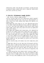 여대생커리어개발과 젠더의식 - 젠더의 개념과 견해-3