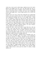 여대생커리어개발과 젠더의식 - 젠더의 개념과 견해-6