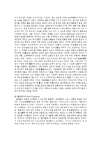 동서양 철학의 비교 고찰-6