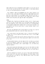 동서양 철학의 비교 고찰-13